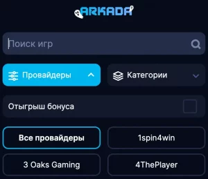 arkada-casino-game-selector