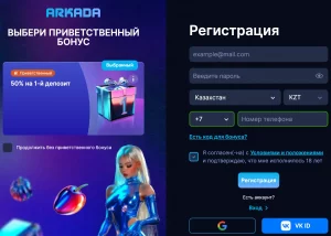 arkada-casino-registration-welcome-bonus